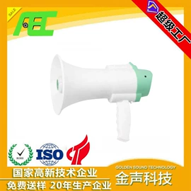 扬声器;汽车喇叭;公共广播系统