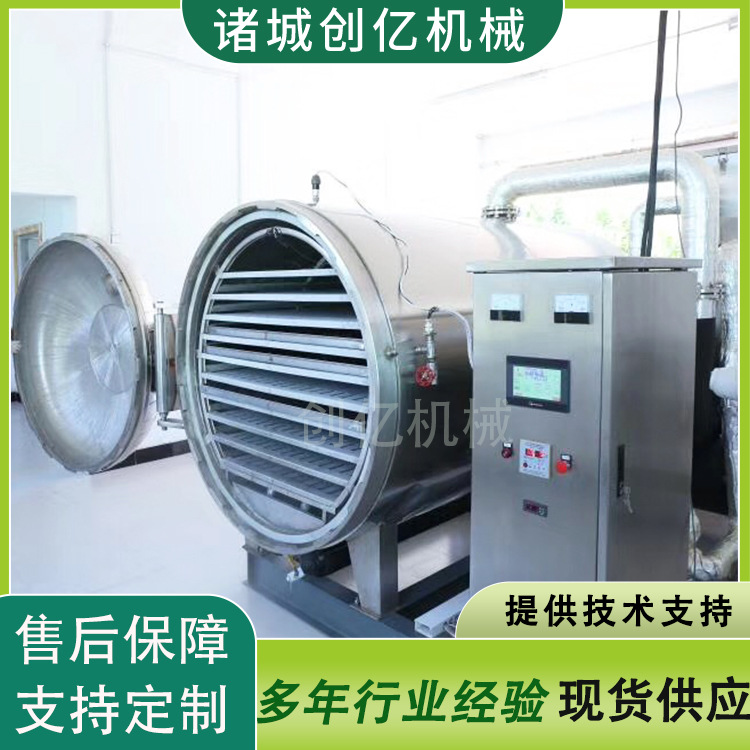 火龙果真空冻干机商用 山野菜真空冻干机全自动 老蕨菜卧式冻干机