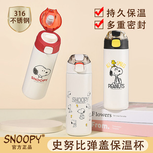 SnoopyʷŬ�ȏ������ر�Ů���ֵ316L���P䓿��wˮ���W���όW����