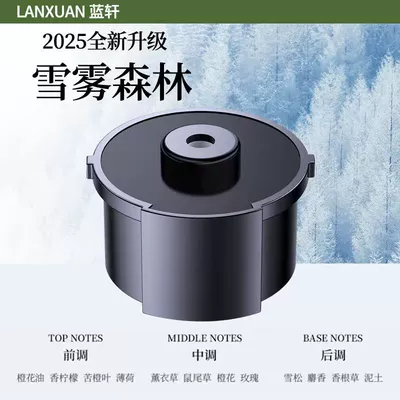 Car Perfume Aromatherapy | Automatic Spray - snow-mist-forest-replacement-fragrance-bomb