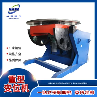 源头厂家1吨2吨3吨5吨重型变位机环缝自动焊接电动翻转焊接变位机