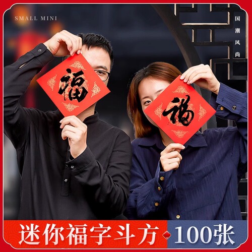 2024 Ten Thousand Years Red Blank Year of the Dragon Year of the Dragon Handwritten New Year and Spring Festival Blessing Words Stickers and Blessing Cards Wholesale