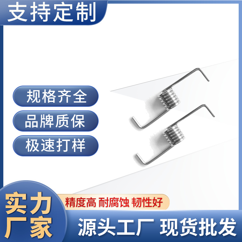 弹簧厂家加工不锈钢扭簧弹簧夹子 扭簧 异形簧