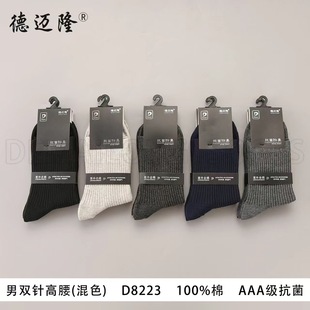 New Explosions De Myron Autumn and Winter Double Needle Men's Cotton Socks Sweat Absorbing Breathable Not Ball Not Stinky Foot Stand Live