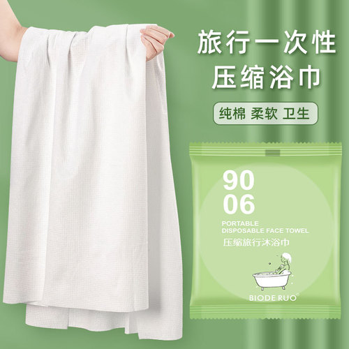 Factory direct sales, compressed bath towel, pure cotton, thickened, disposable travel towel, bath towel, face towel