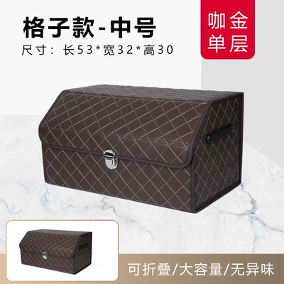 trunk storage box car: Car storage bag/box - plaid-coffee-gold-medium-single-layer