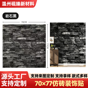 ��ʯ�ڷ´u���w�����b��N70*77cm��ˮ������ճ�ڼ��͏d�N�����N