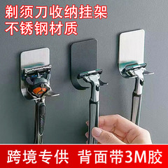 壁挂不锈钢双钩剃须刀架插头挂钩刮胡刀收纳钩置物架家居挂钩
