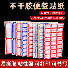 興利手書き粘着ラベル紙小ラベル貼付価格札口取紙自己粘着シール分類