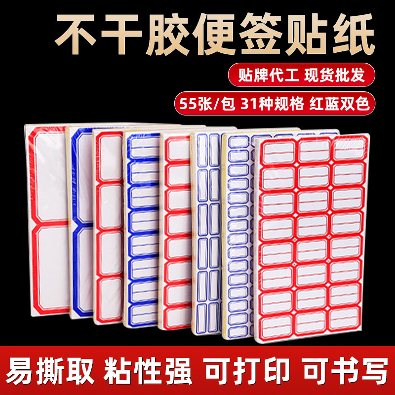 興利手書き粘着ラベル紙小ラベル貼付価格札口取紙自己粘着シール分類|undefined