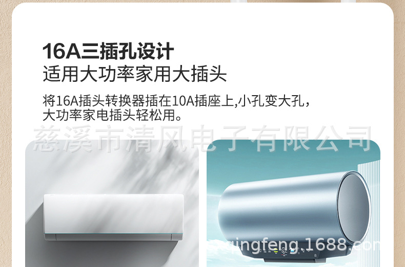 901A-8-过载保护转换器详情页-1-切片源文件_10.j