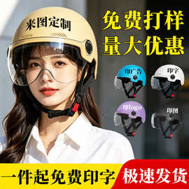 3C认证头盔LOGO图片外卖跑腿快递圆通电动车户外运动用品头盔