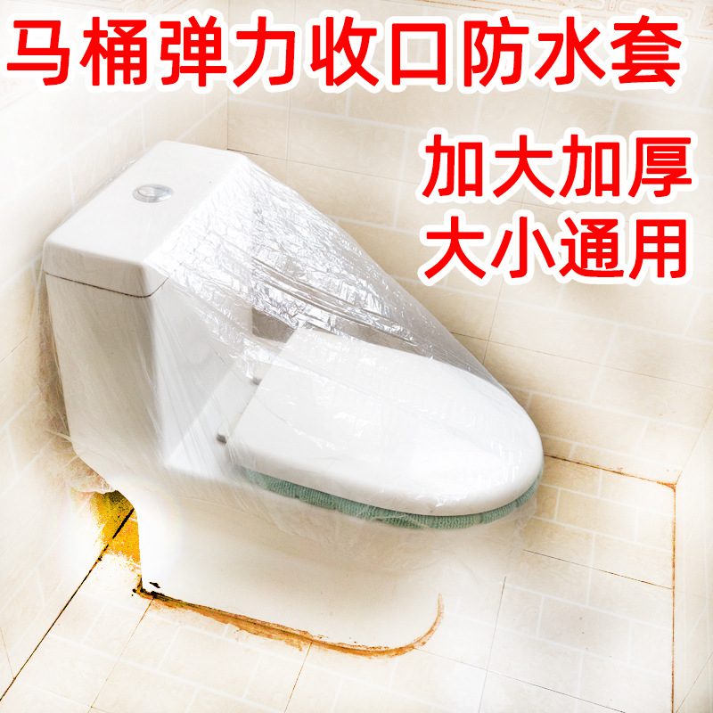 套包罩套加厚防水坐便器马桶桶盖罩马桶盖溅水淋浴罩罩便器马桶通
