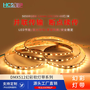 12V24v�ò�60��5050rgb�ɾ���dmx512�����Բ�ɫ12MM����l