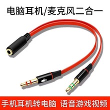 ��X���l���ɹ�һĸ3.5mm�֙C���C�B�Ӿ�����һ�����־���