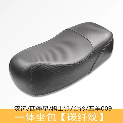 Suitable for Four Seasons Star/Ge Electric car cushion - four-seasons-stargesbelltimesdeep-and-far-009-integrated-cushion-carbon-fiber-pattern