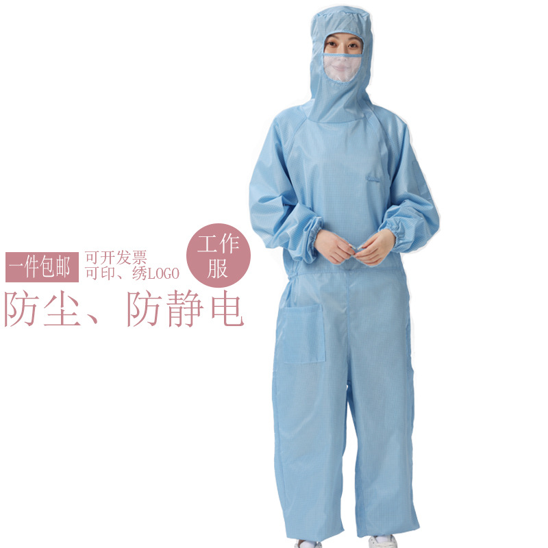 电子厂无尘制药厂洁净服工作服防静电连体服食品厂网格斜拉链