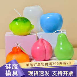 3d苹果慕斯蛋糕硅胶模具diy橘子梨桃子捏捏水果巧克力烘焙模具