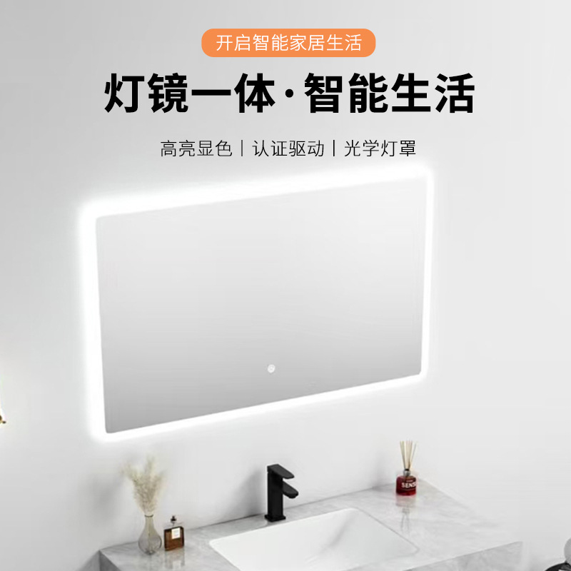 Customized Smart Bathroom Mirrors, Hotel Project Bathroom Cabinets, Bathroom Sinks, Toilet Smart Makeup Mirror Manufacturers