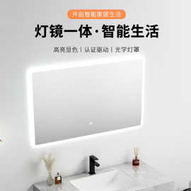 智能浴室镜定制 酒店工程浴室柜卫生间洗漱台厕所智能化妆镜厂家