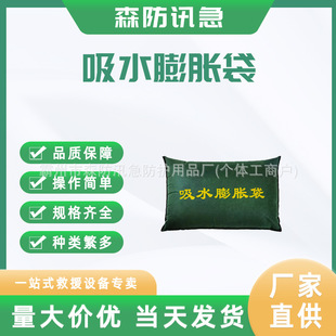 Water-Absorbing Expansion Bag, Flood-Proof Sandbag, Expansion Bag When Exposed to Water, Flood-Proof, Flood-Proof, Water-Absorbing Expansion Bag, Quick Water-Absorbing Expansion Bag