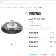 ����ֻ���˹��FESTO����������� VASB-55-1/4-NBR  35414ȫ��