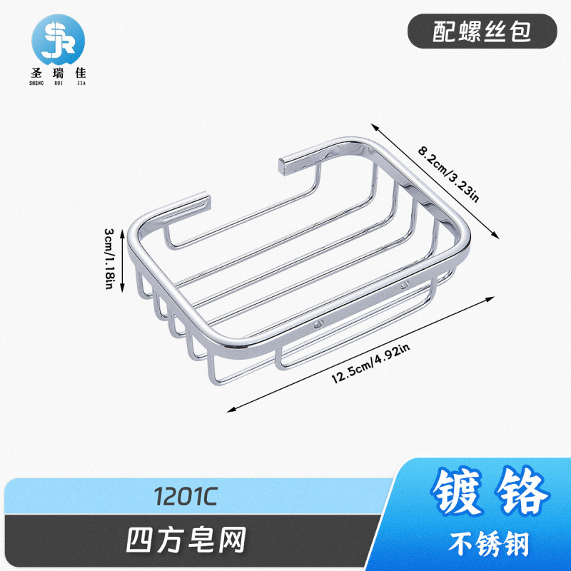 Shengruijia ステンレス鋼製小型正方形ソープネット、ソープディッシュホルダー、ソープボックス、バスルームハードウェアペンダント、クロスボーダーサプライ|undefined