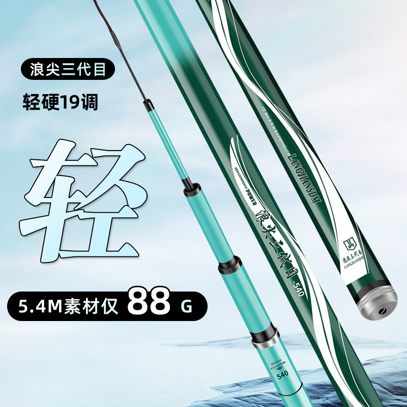 genuine goods Langjian 3rd Generation Fishing Rod Long Section Carbon Hand Rod 5H28 Tuned 6H19 Tuned Table Fishing Rod Ultra Light Super Hard Fishing Rod