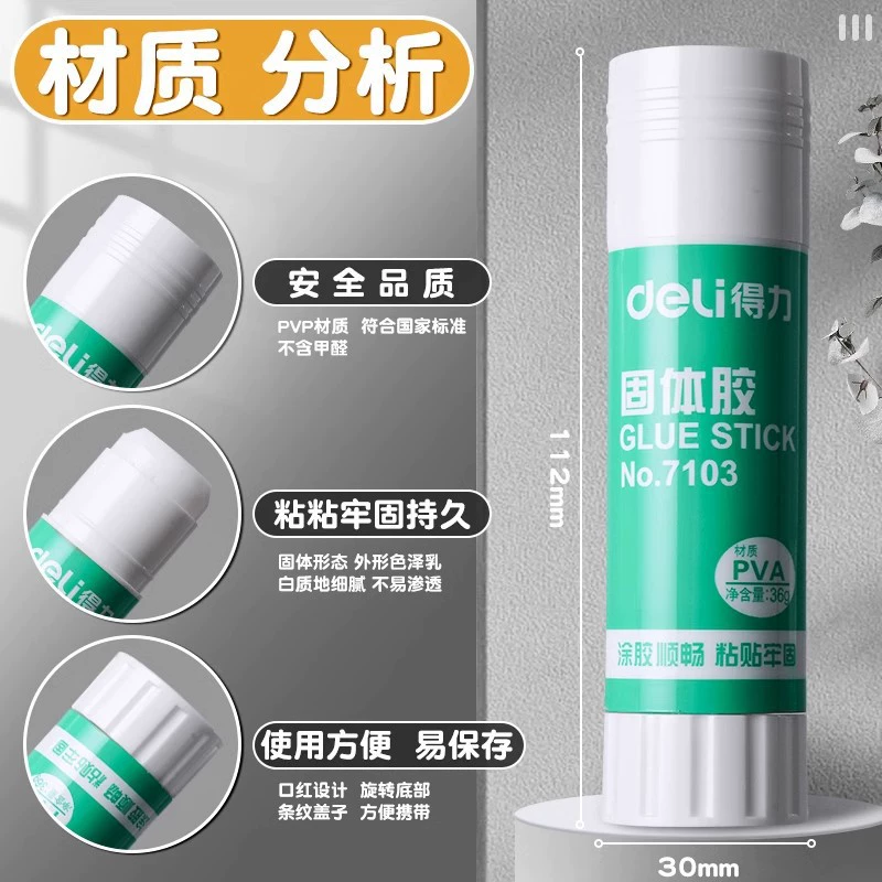 Durable large-capacity glue stick for elementary students, DIY
