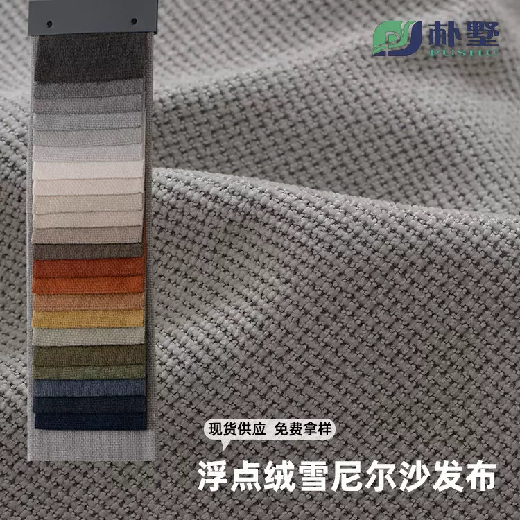 加厚纯色雪尼尔布料现货沙发面料坐垫抱枕套家具涤纶沙发布料面料