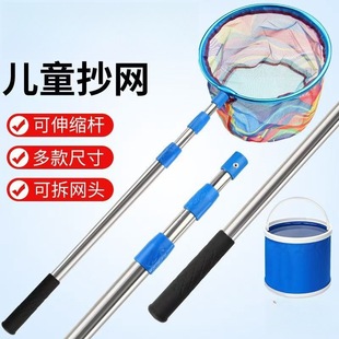 Children's Fishing Net, Sturdy and Ultra-Hard Fishing Net, Kidsren's Outdoor Small Fish, Shrimp and Butterfly Catching Net