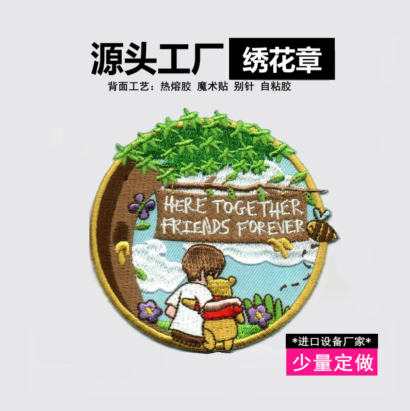 厂家直销绣花章 布标 背面烫热熔胶 进口机做货 来图开版 1个起订