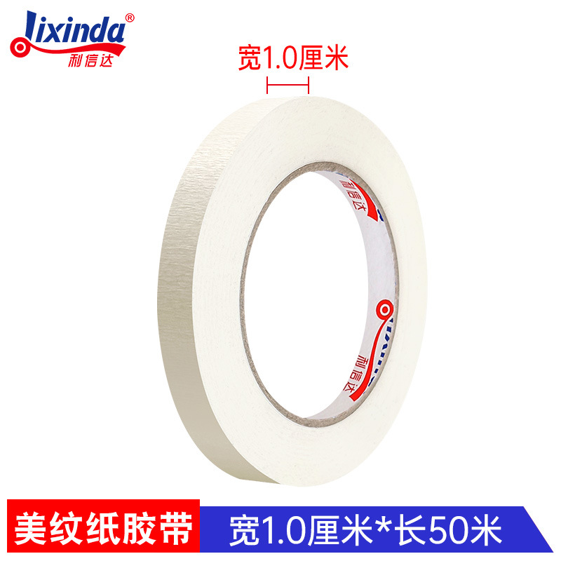 Лента малярная Lixinda 1.0 см x 50 м