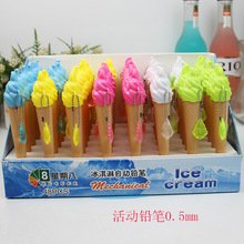 活动铅笔 可爱卡通冰淇淋自动笔韩国创意小学生专用文具书写奖品