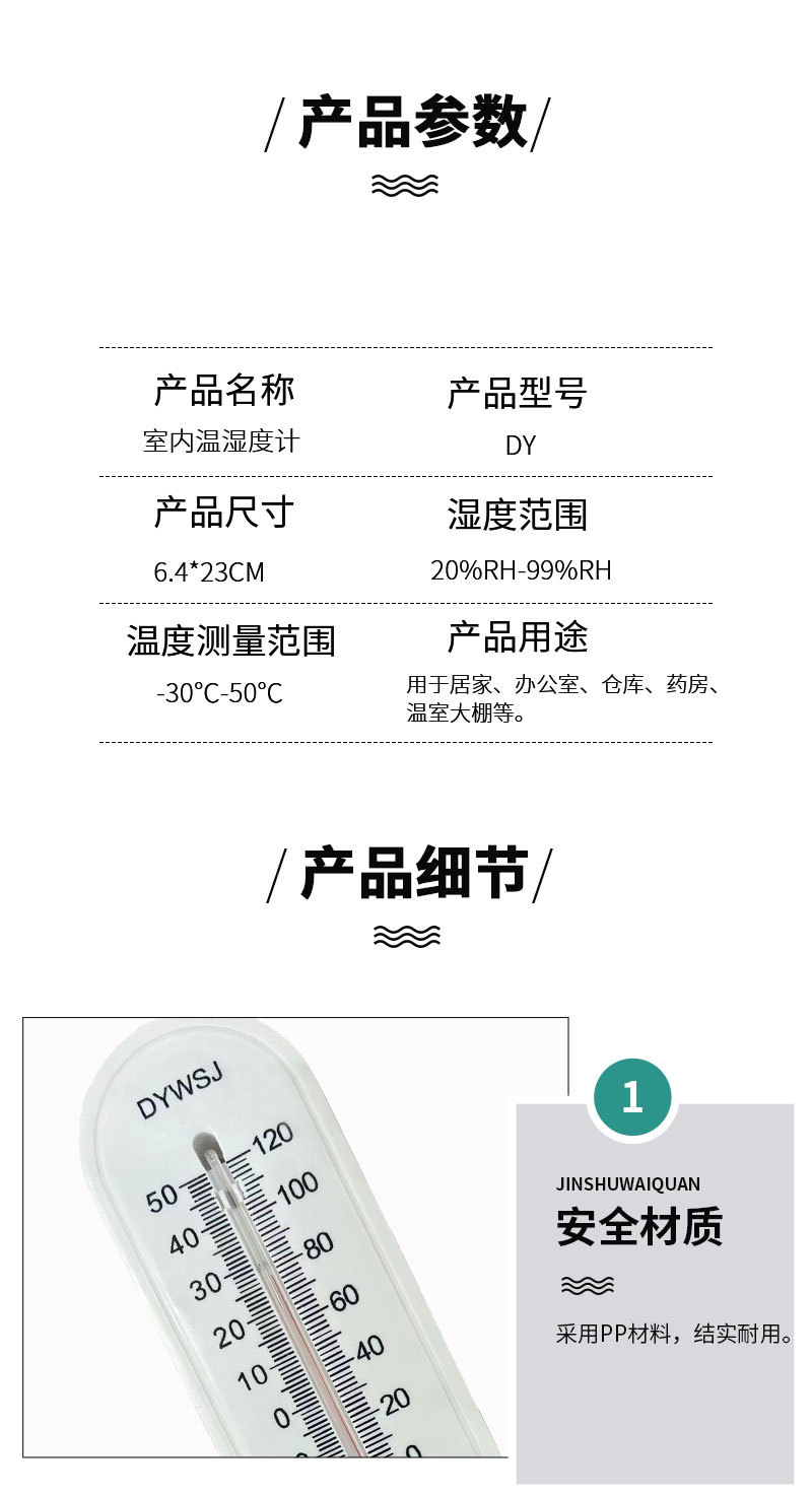 DY温湿度计-拷贝_04.jpg