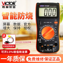 万用表数字高精度多功能VC9205电工数显式防烧万用表VC890D/C