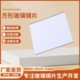 切割单面定制方形镜片