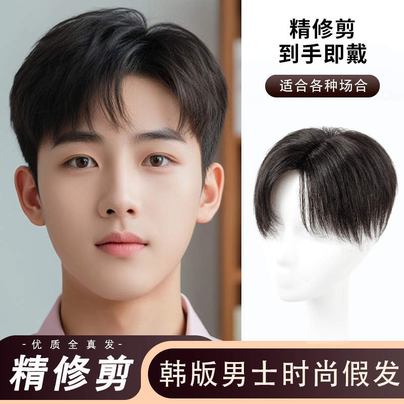 Men's Short Hair Wig with Real Hair, Invisible and Stylish, Middle Part Bangs, Full Real Human Hair Hairpiece, Replacement Hair Block, Head Cover Men's Short Hair Wig with Real Hair, Invisible and Stylish, Middle Part Bangs, Full Real Human Hair Hairpiece, Replacement Hair Block, Head Cover