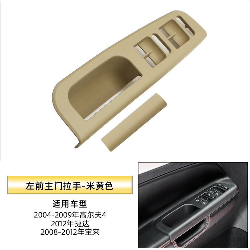 Armrest Switch Cover | Volkswagen Armrest, handle, handle - front-left-door-handle-beige