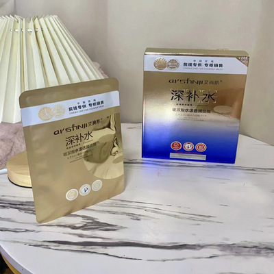 补水保湿AI'SHNJI艾尚肌玻尿酸水漾透润面膜水润批发护肤品化妆品|ru