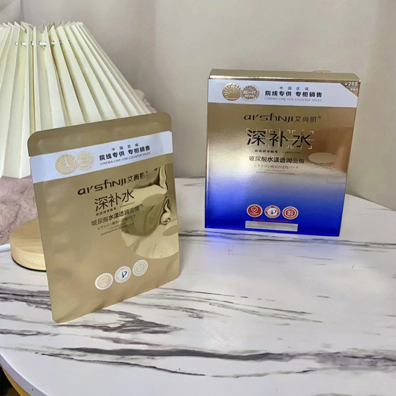 补水保湿AI'SHNJI艾尚肌玻尿酸水漾透润面膜水润批发护肤品化妆品|ru