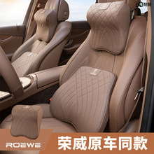 适用荣威汽车头枕RX5/PLUS/MAX/EI6/I5/I6/RX3护颈枕腰靠车内装饰