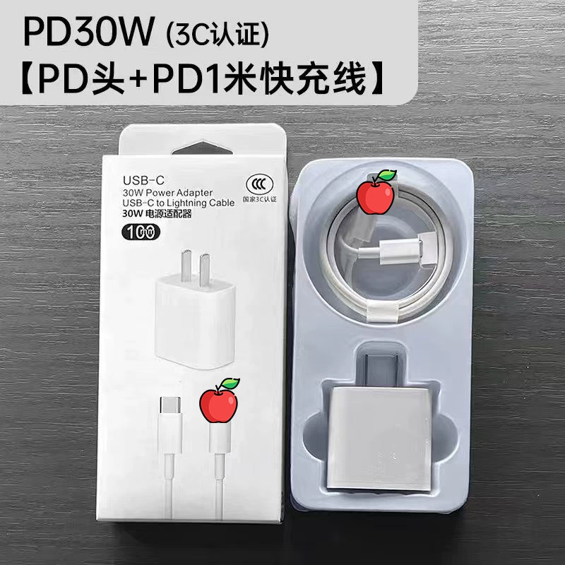 Зарядное устройство (Apple) для iPhone 14 — набор быстрой зарядки PD 30W/20W с USB-C кабелем