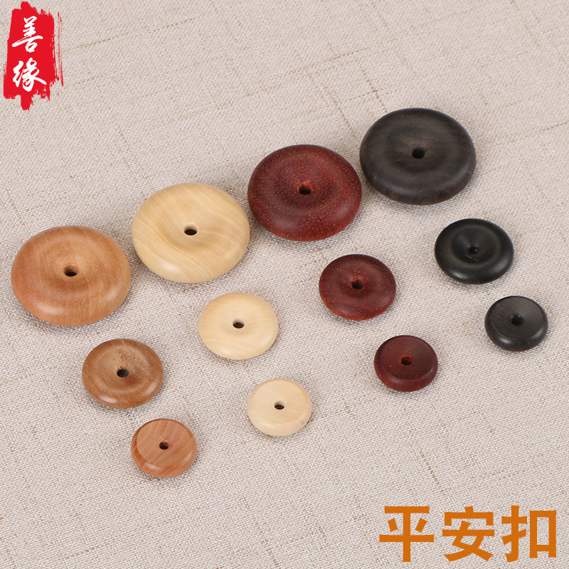 Supply Ping An buckle bagel mahogany boxwood Ebony red sandalwood car pendant necklace keychain diy