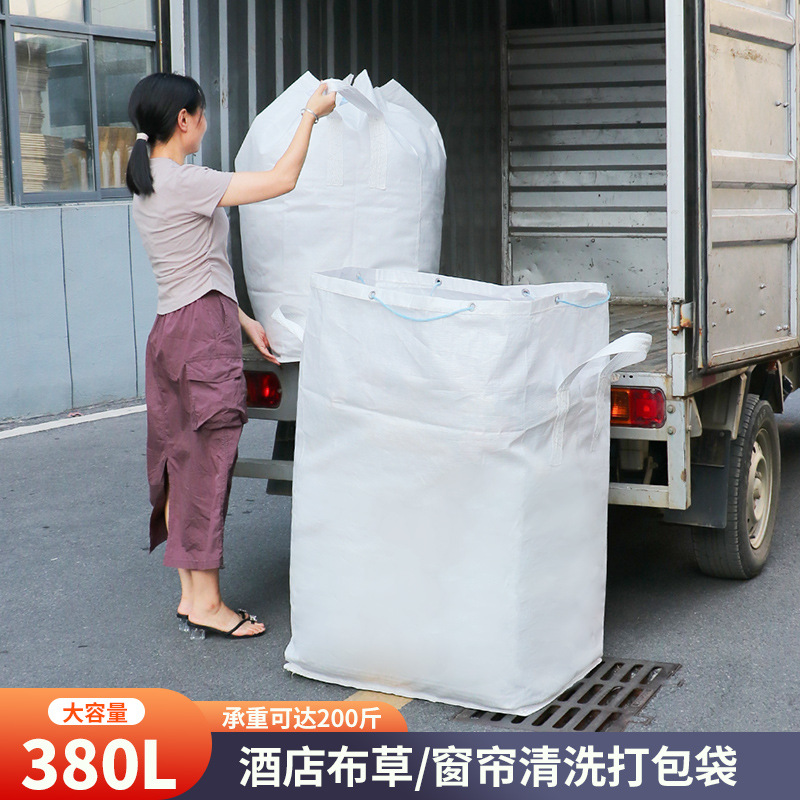 酒店布草袋水洗涤厂专用打包袋大容量宾馆床单被套窗帘束口收纳袋