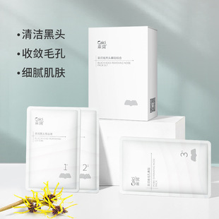 Words to remove blackhead nasal patch combination pore cleaning export contraction T area nasal membrane patch deep cleaning source manufacturers