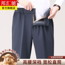 【羊毛+蚕丝】高弹力爸爸松紧腰裤子秋季新款中老年宽松休闲男裤