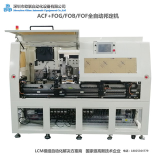 全自动COG COF COP 邦定机FOF FOG,FOB绑定机 柔性屏曲面屏绑定机-阿里巴巴
