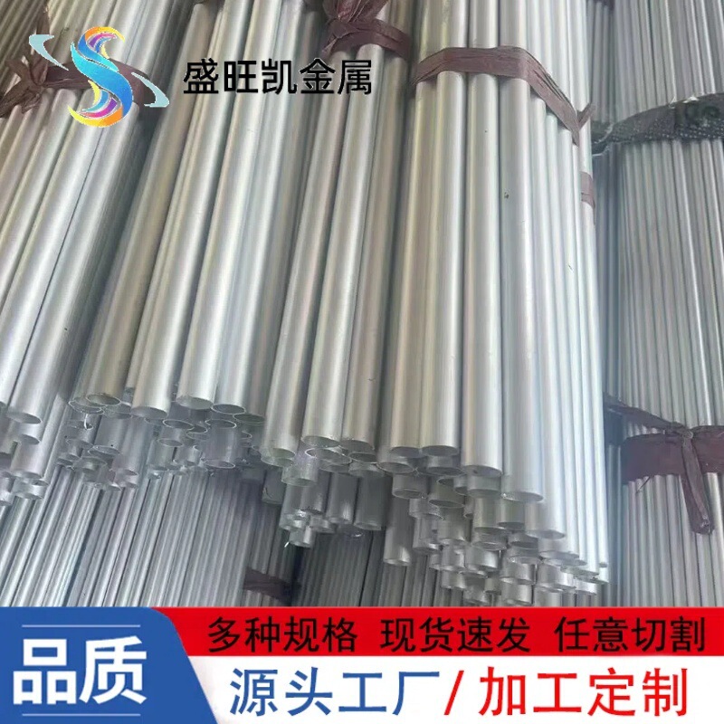 1050A Aluminum Tube Conductive Aluminum Tube 1060 1070 Hollow Seamless Aluminum Round Tube Thick Wall Thin Wall Aluminum Coil Customization