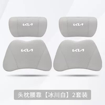 Runner Kx5 Yirun Huanchi Furidi: Headrest - new-kia-glacier-white-2-headrests-2-lumbar-supports